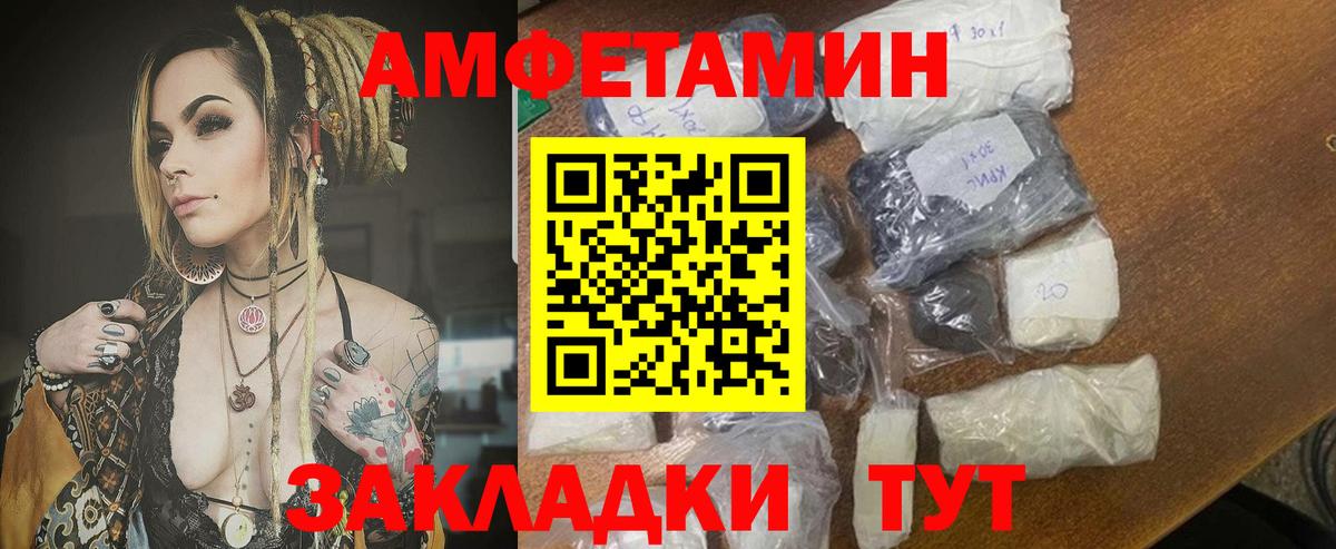 Амфетамин  Вход с VPN  Реж  Amphetamine Розовый 