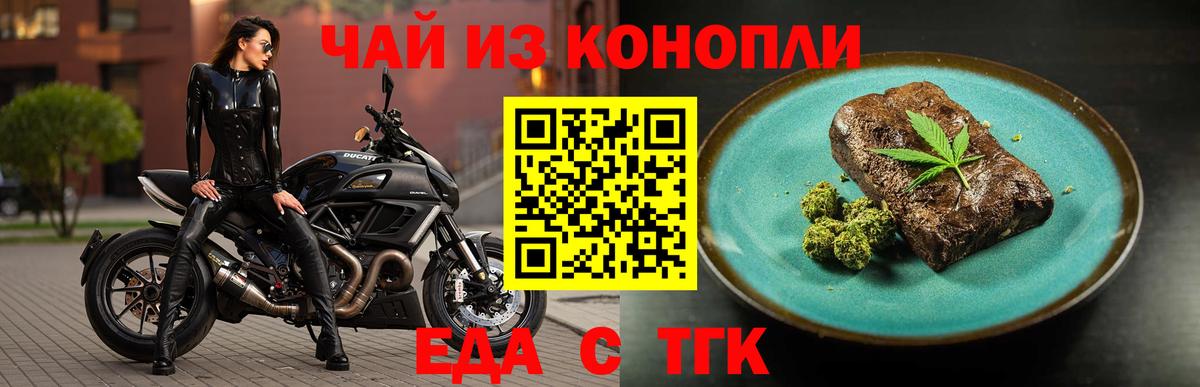Реж  Еда ТГК конопля  Вход с VPN 