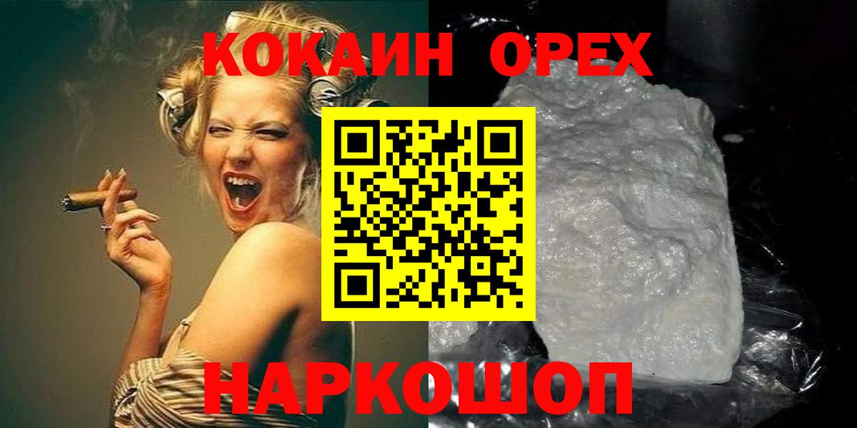Реж  даркнет сайт  Cocaine Fish Scale  Вход с VPN  Кокаин Перу 