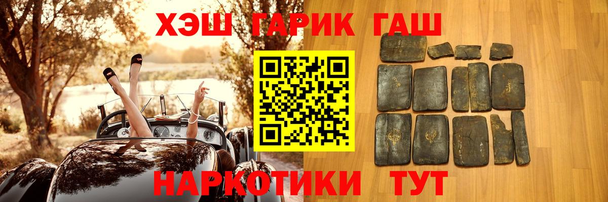 ГАШ Premium Реж