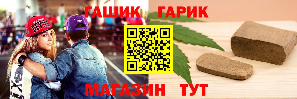 ГАШИШ VHQ  Вход с VPN  ГАШ Premium  Реж 