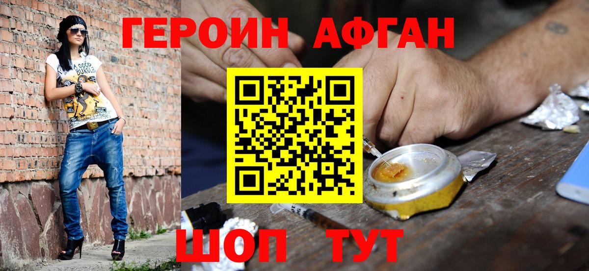 Реж  ГЕРОИН Heroin  Вход с VPN 