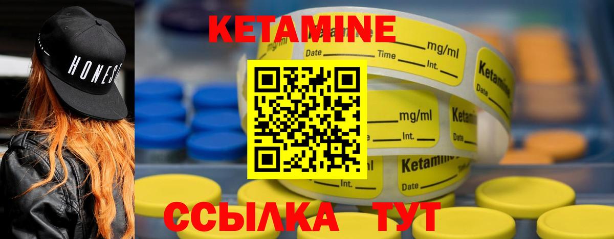 КЕТАМИН ketamine Реж