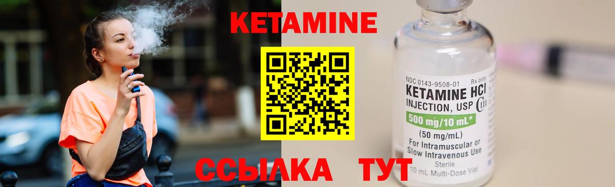 Кетамин ketamine  Вход с VPN  Кетамин VHQ  blacksprut ссылка  Реж 