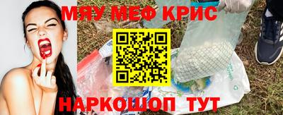 меф VHQ Нягань
