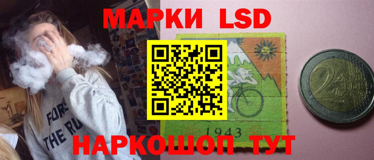ЛСД экстази кислота  Вход с VPN  Лсд 25 экстази кислота  Реж 
