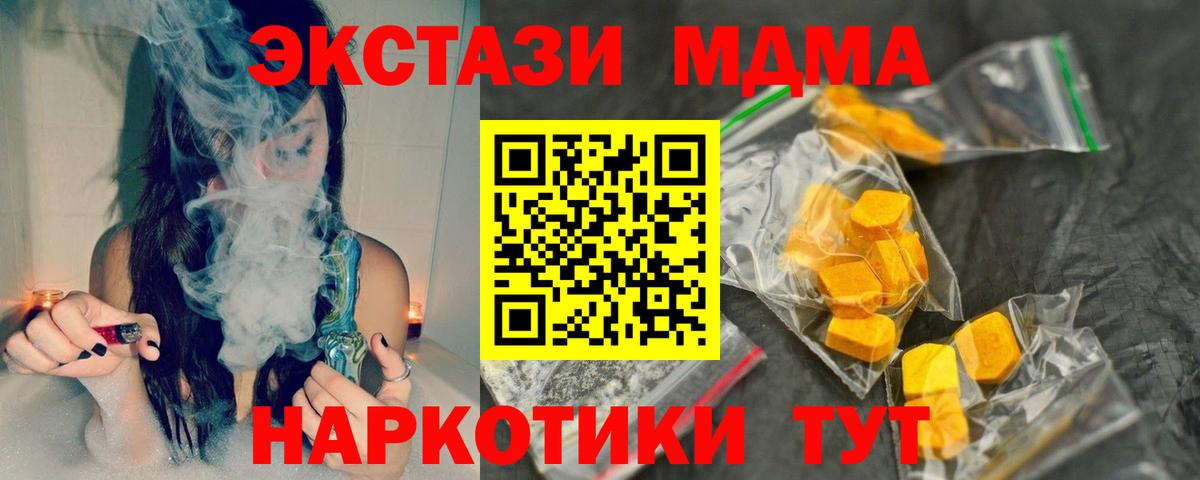 МДМА  MDMA молли  MDMA Molly  Вход с VPN  Реж 