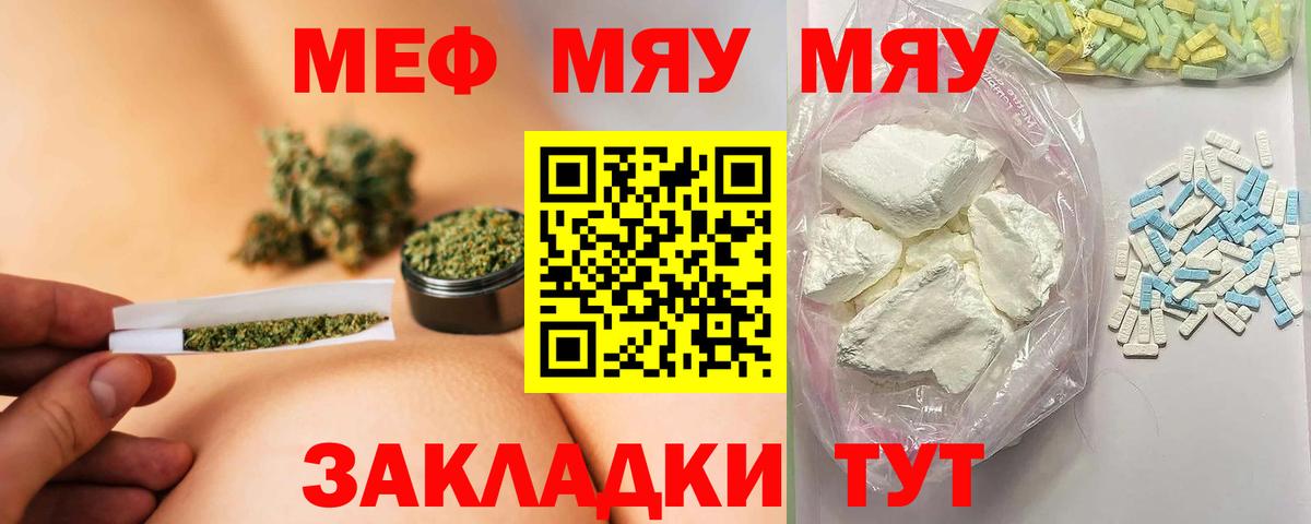 Мефедрон мука  Меф кристаллы  МЕФ  Реж  Вход с VPN 