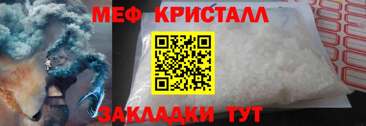 Меф мяу мяу мука Реж