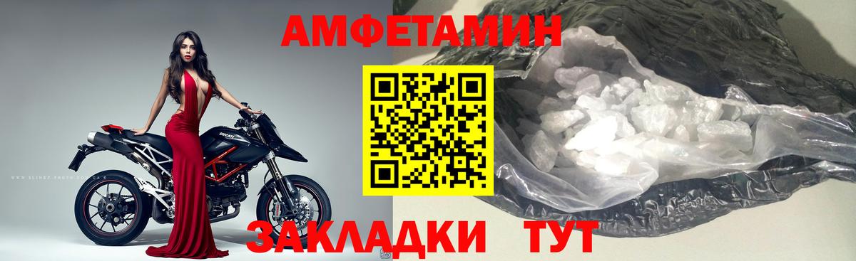МЕТАМФЕТАМИН пудра Реж