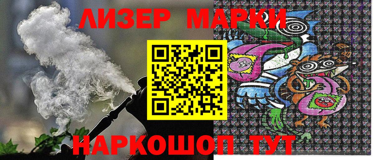 Марки 25I-NBOMe 1,8мг  наркота  Марки NBOMe  Марки 25I-NBOMe 1,8мг  Реж  Вход с VPN 
