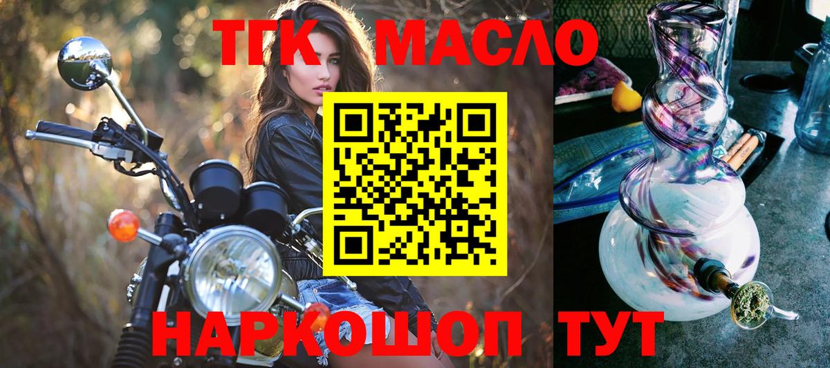Дистиллят ТГК концентрат  Вход с VPN  Реж 